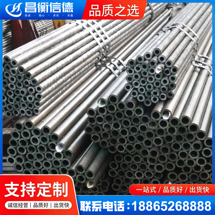 娄星光亮精密钢管